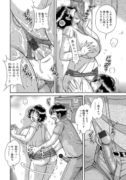 Page 10 of etsurakunokizuna