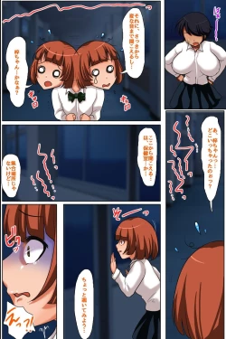 Page 6 of 恐怖！ハーレムと化した廃校舎～好奇心は処女娘っ子たちが次々と食い散らかされていく～