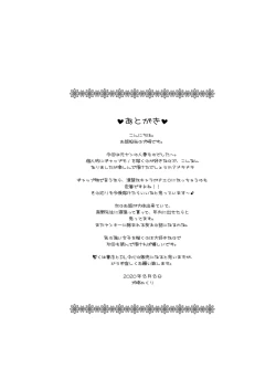 Page 31 of Kuso Mukatsuku Super no Hitozuma Tenin no Private o Saiminjutsu de Sarashite Miru.