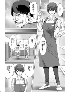 Page 5 of Kuso Mukatsuku Super no Hitozuma Tenin no Private o Saiminjutsu de Sarashite Miru.