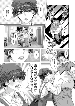Page 6 of Kuso Mukatsuku Super no Hitozuma Tenin no Private o Saiminjutsu de Sarashite Miru.