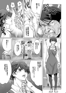 Page 8 of Kuso Mukatsuku Super no Hitozuma Tenin no Private o Saiminjutsu de Sarashite Miru.
