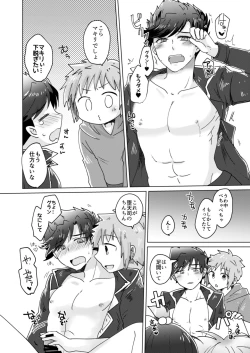 Page 13 of Danchou-san! Tanbi E Monogatari no Model ni Natte Kurenai?