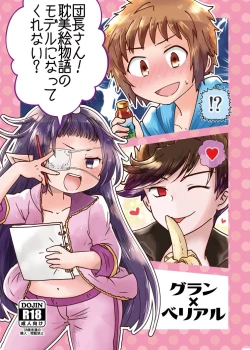 Page 1 of Danchou-san! Tanbi E Monogatari no Model ni Natte Kurenai?