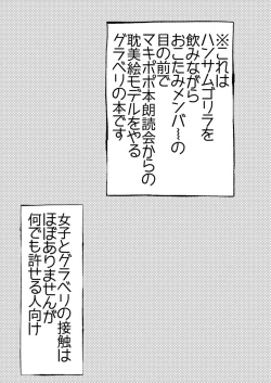 Page 2 of Danchou-san! Tanbi E Monogatari no Model ni Natte Kurenai?