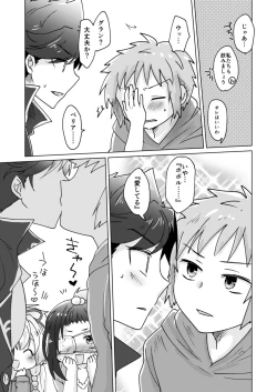 Page 8 of Danchou-san! Tanbi E Monogatari no Model ni Natte Kurenai?