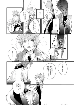 Page 12 of Flame Ignis