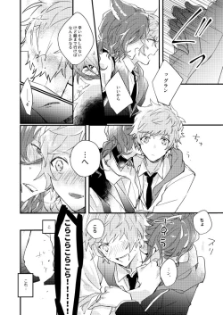 Page 14 of Flame Ignis