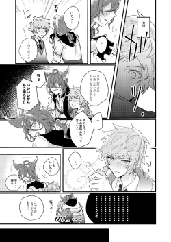 Page 15 of Flame Ignis