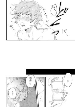 Page 24 of Flame Ignis