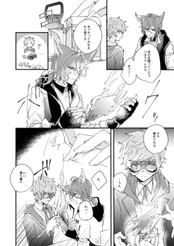 Page 6 of Flame Ignis