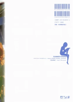 Page 30 of Natsu Ikusa Matsuri - Summer Wars Festival