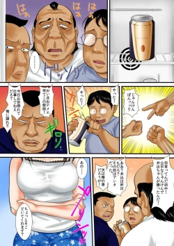 Page 16 of Zetsurin Oyaji ga Joshiryou de ~Sonna ni Dashitara Ninshin shichau!! 1