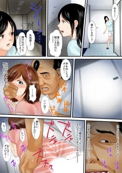 Page 33 of Zetsurin Oyaji ga Joshiryou de ~Sonna ni Dashitara Ninshin shichau!! 1