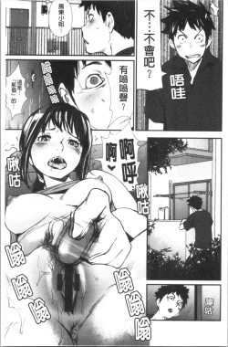 Page 10 of Hadaka Asobi
