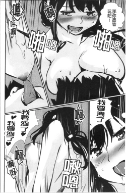 Page 131 of Hadaka Asobi