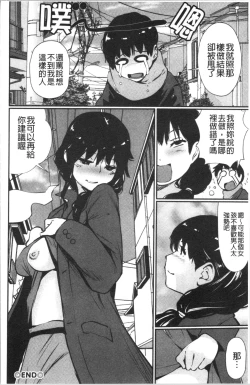 Page 133 of Hadaka Asobi