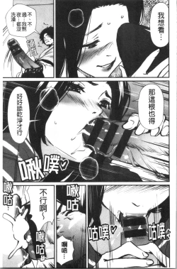 Page 142 of Hadaka Asobi