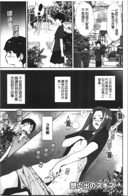 Page 152 of Hadaka Asobi