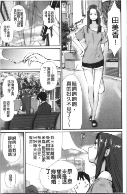 Page 158 of Hadaka Asobi