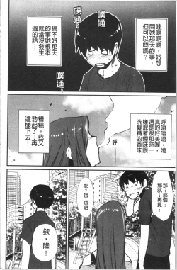 Page 159 of Hadaka Asobi