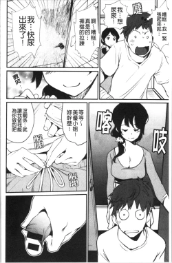 Page 175 of Hadaka Asobi