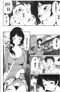 Page 185 of Hadaka Asobi