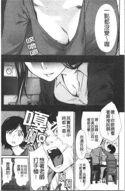 Page 46 of Hadaka Asobi