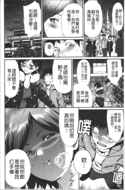 Page 47 of Hadaka Asobi
