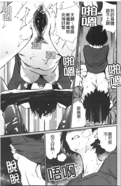 Page 56 of Hadaka Asobi