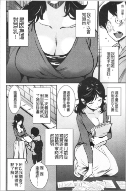 Page 63 of Hadaka Asobi