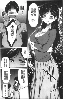 Page 68 of Hadaka Asobi