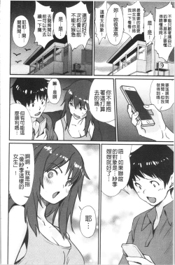 Page 83 of Hadaka Asobi