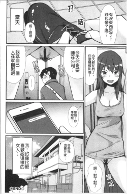 Page 97 of Hadaka Asobi