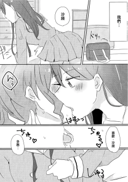 Page 11 of Yamabukiiro no Yume | 山吹色的夢