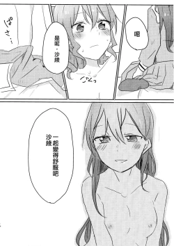 Page 14 of Yamabukiiro no Yume | 山吹色的夢