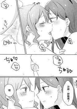 Page 16 of Yamabukiiro no Yume | 山吹色的夢