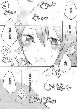 Page 24 of Yamabukiiro no Yume | 山吹色的夢