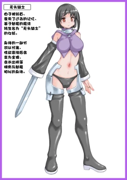 Page 3 of Futanari Dullahan ni Sarete 1