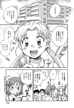 Page 110 of Shoujo no Mousou wa Itsu Hiraku? - When does her dream come true?