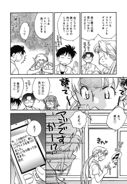 Page 113 of Shoujo no Mousou wa Itsu Hiraku? - When does her dream come true?