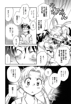 Page 119 of Shoujo no Mousou wa Itsu Hiraku? - When does her dream come true?