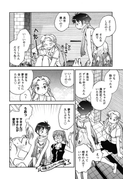 Page 135 of Shoujo no Mousou wa Itsu Hiraku? - When does her dream come true?