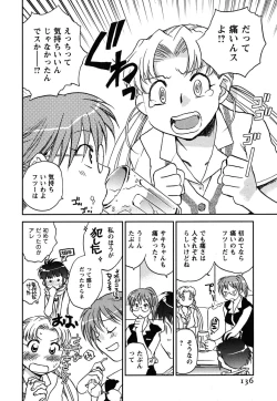 Page 137 of Shoujo no Mousou wa Itsu Hiraku? - When does her dream come true?