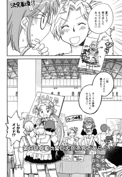 Page 151 of Shoujo no Mousou wa Itsu Hiraku? - When does her dream come true?