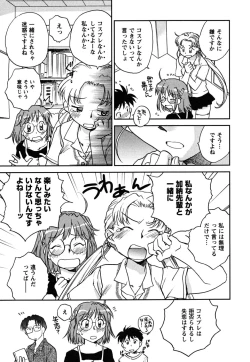 Page 154 of Shoujo no Mousou wa Itsu Hiraku? - When does her dream come true?