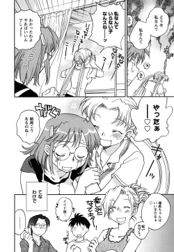 Page 155 of Shoujo no Mousou wa Itsu Hiraku? - When does her dream come true?