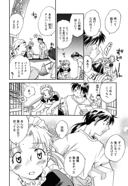 Page 163 of Shoujo no Mousou wa Itsu Hiraku? - When does her dream come true?