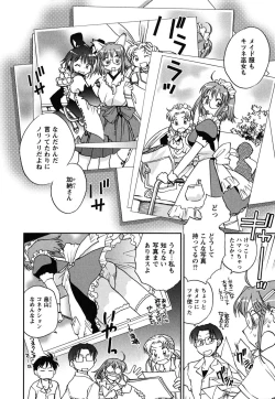 Page 173 of Shoujo no Mousou wa Itsu Hiraku? - When does her dream come true?