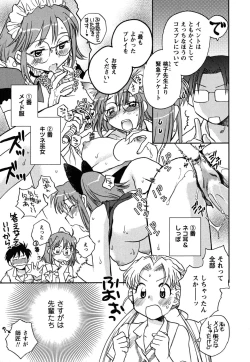 Page 174 of Shoujo no Mousou wa Itsu Hiraku? - When does her dream come true?